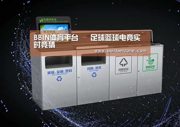 关于BBIN电子，BBIN登录，BBIN娱乐城，BBIN赛事