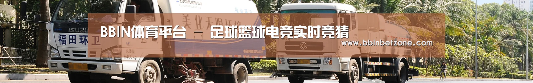 垃圾分类