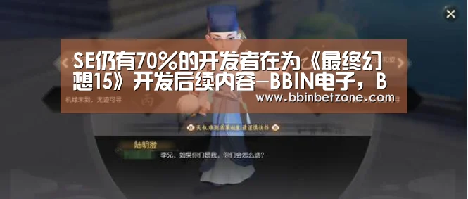 BBIN电子，BBIN登录，BBIN娱乐城，BBIN赛事
