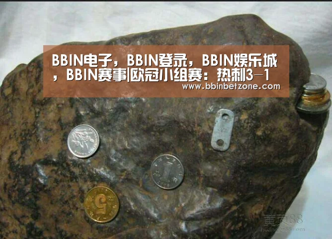 BBIN电子，BBIN登录，BBIN娱乐城，BBIN赛事