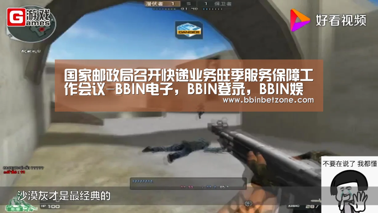 BBIN电子，BBIN登录，BBIN娱乐城，BBIN赛事