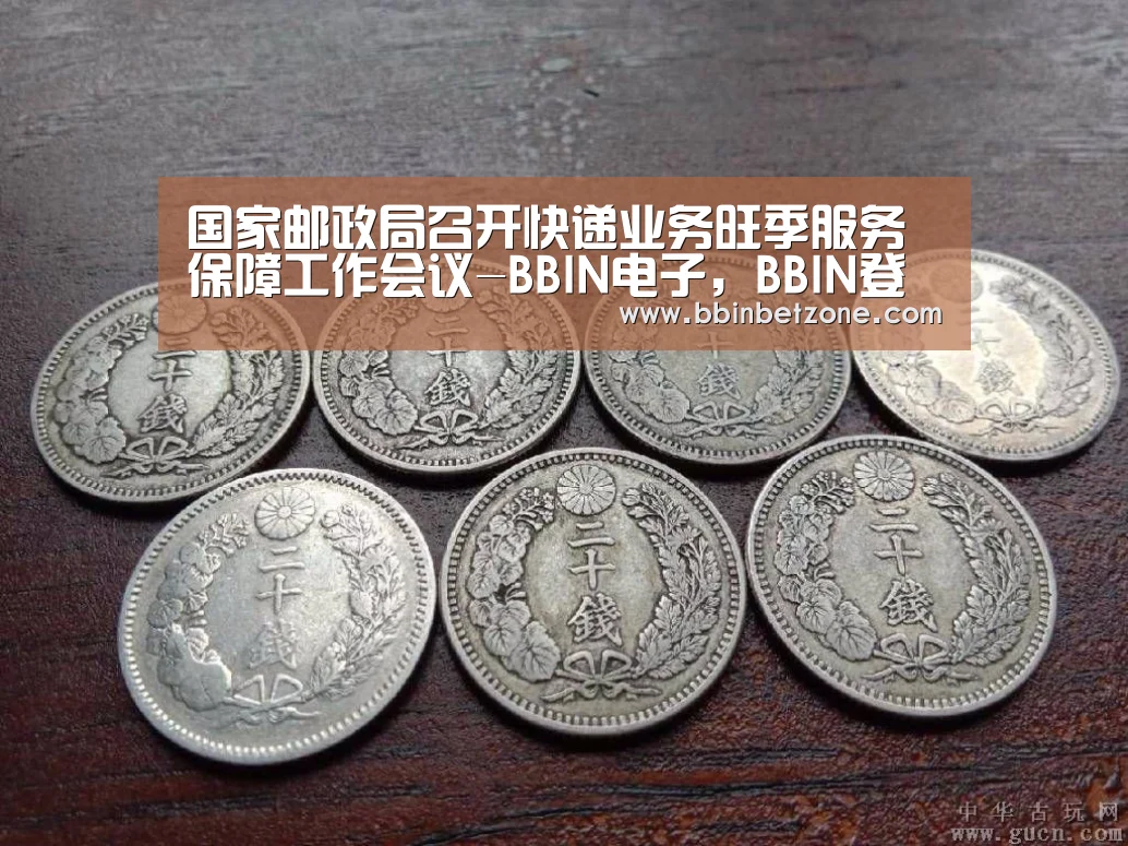 BBIN电子，BBIN登录，BBIN娱乐城，BBIN赛事