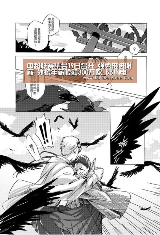 BBIN电子，BBIN登录，BBIN娱乐城，BBIN赛事