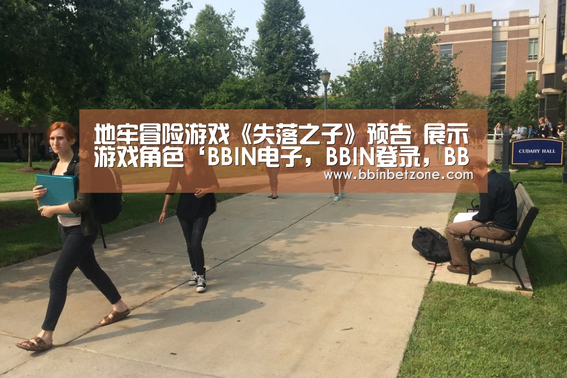 地牢冒险游戏《失落之子》预告 展示游戏角色‘BBIN电子,BBIN登录,BBIN娱乐城,BBIN赛事’(图2) BBIN电子,BBIN登录,BBIN娱乐城,BBIN赛事