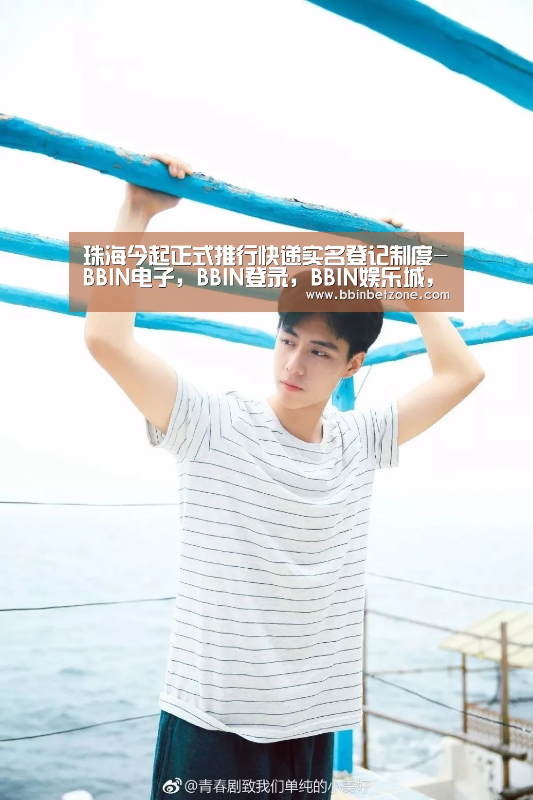 BBIN电子，BBIN登录，BBIN娱乐城，BBIN赛事