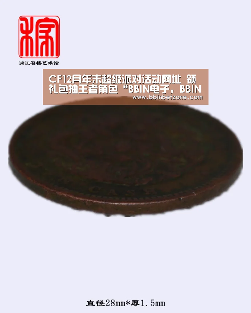 CF12月年末超级派对活动网址 领礼包抽王者角色“BBIN电子,BBIN登录,BBIN娱乐城,BBIN赛事”(图3) BBIN电子,BBIN登录,BBIN娱乐城,BBIN赛事