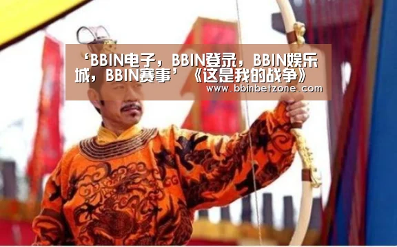 ‘BBIN电子,BBIN登录,BBIN娱乐城,BBIN赛事’《这是我的战争》DLC余烬暗燃发售 生命还是文化更重要(图1) BBIN电子,BBIN登录,BBIN娱乐城,BBIN赛事