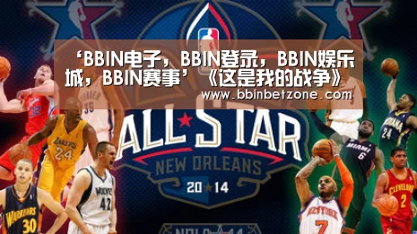 ‘BBIN电子,BBIN登录,BBIN娱乐城,BBIN赛事’《这是我的战争》DLC余烬暗燃发售 生命还是文化更重要(图4) BBIN电子,BBIN登录,BBIN娱乐城,BBIN赛事