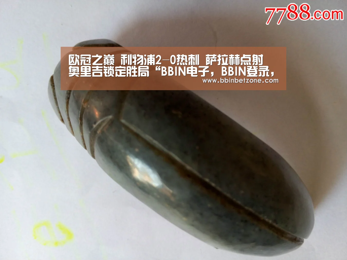 欧冠之巅 利物浦2-0热刺 萨拉赫点射 奥里吉锁定胜局“BBIN电子,BBIN登录,BBIN娱乐城,BBIN赛事”(图1) BBIN电子,BBIN登录,BBIN娱乐城,BBIN赛事