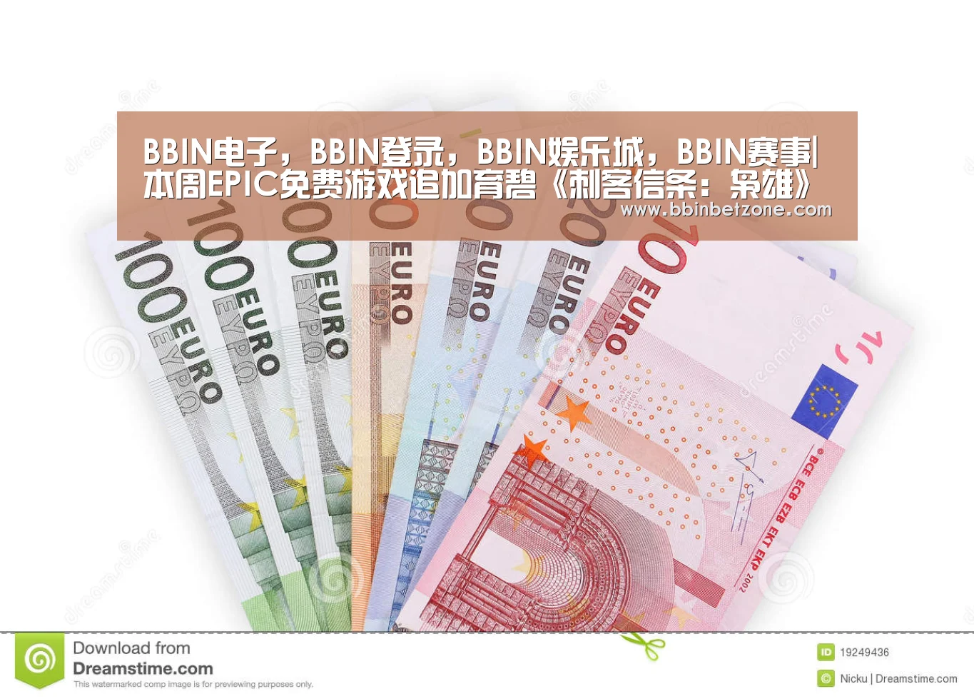 BBIN电子,BBIN登录,BBIN娱乐城,BBIN赛事|本周EPIC免费游戏追加育碧《刺客信条:枭雄》(图1) BBIN电子,BBIN登录,BBIN娱乐城,BBIN赛事
