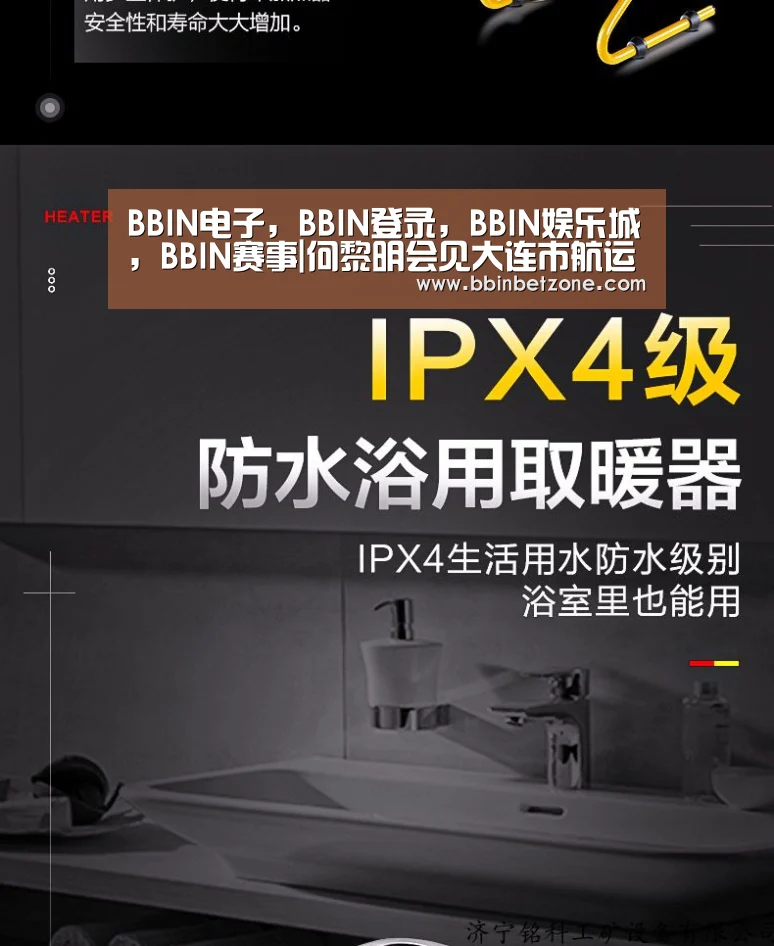BBIN电子,BBIN登录,BBIN娱乐城,BBIN赛事|何黎明会见大连市航运和物流发展服务中心主任贺楠(图1) BBIN电子,BBIN登录,BBIN娱乐城,BBIN赛事