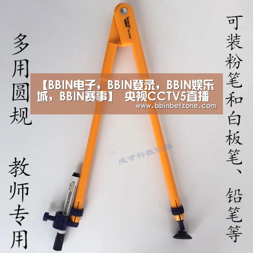 【BBIN电子,BBIN登录,BBIN娱乐城,BBIN赛事】
央视CCTV5直播欧冠 伤了3个前锋的热刺战莱比锡 穆里尼奥能翻盘吗(图1) BBIN电子,BBIN登录,BBIN娱乐城,BBIN赛事
