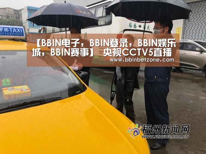 【BBIN电子,BBIN登录,BBIN娱乐城,BBIN赛事】
央视CCTV5直播欧冠 伤了3个前锋的热刺战莱比锡 穆里尼奥能翻盘吗(图4) BBIN电子,BBIN登录,BBIN娱乐城,BBIN赛事