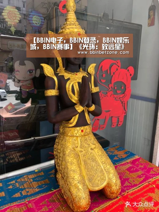 【BBIN电子,BBIN登录,BBIN娱乐城,BBIN赛事】《光环:致远星》PC版将首发解锁帧数 改善鼠标输入(图3) BBIN电子,BBIN登录,BBIN娱乐城,BBIN赛事