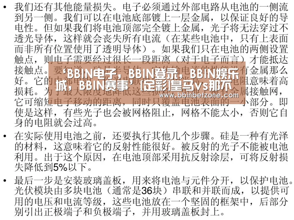 BBIN电子，BBIN登录，BBIN娱乐城，BBIN赛事