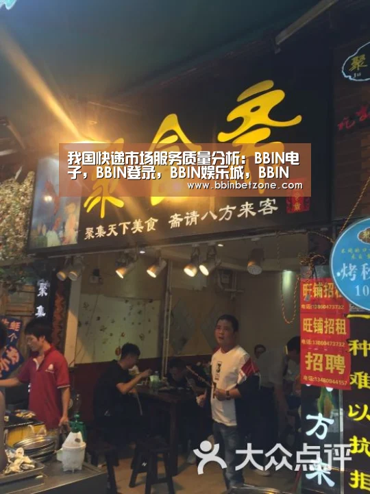 我国快递市场服务质量分析:BBIN电子,BBIN登录,BBIN娱乐城,BBIN赛事(图2) BBIN电子,BBIN登录,BBIN娱乐城,BBIN赛事