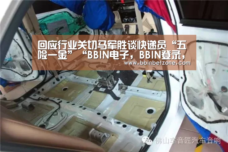 BBIN电子，BBIN登录，BBIN娱乐城，BBIN赛事