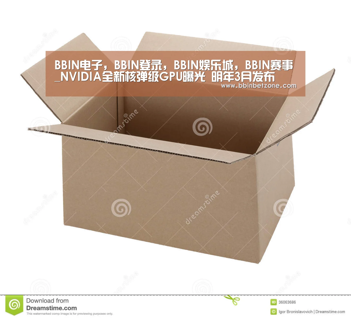BBIN电子,BBIN登录,BBIN娱乐城,BBIN赛事_NVIDIA全新核弹级GPU曝光 明年3月发布(图1) BBIN电子,BBIN登录,BBIN娱乐城,BBIN赛事