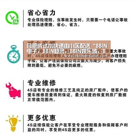 合肥或试水快递由小区配送“BBIN电子,BBIN登录,BBIN娱乐城,BBIN赛事”(图3) BBIN电子,BBIN登录,BBIN娱乐城,BBIN赛事