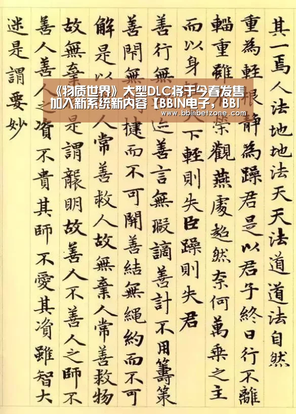 《物质世界》大型DLC将于今春发售 加入新系统新内容【BBIN电子,BBIN登录,BBIN娱乐城,BBIN赛事】(图3) BBIN电子,BBIN登录,BBIN娱乐城,BBIN赛事
