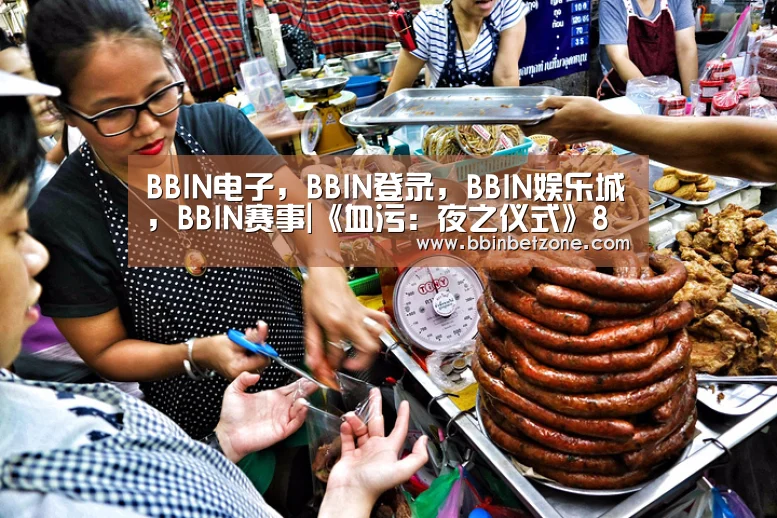 BBIN电子,BBIN登录,BBIN娱乐城,BBIN赛事|《血污:夜之仪式》8分钟BOSS战视频 女主被前后夹击(图2) BBIN电子,BBIN登录,BBIN娱乐城,BBIN赛事