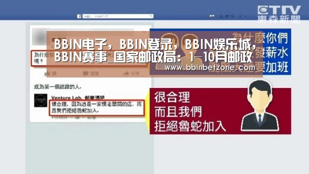 BBIN电子,BBIN登录,BBIN娱乐城,BBIN赛事_国家邮政局:1-10月邮政行业业务收入6350.4亿元(图3) BBIN电子,BBIN登录,BBIN娱乐城,BBIN赛事