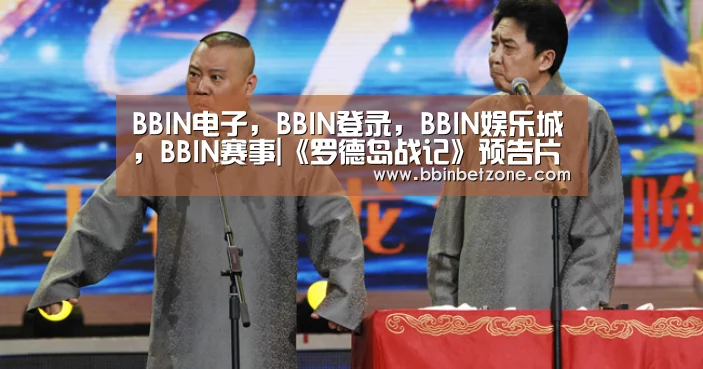 BBIN电子,BBIN登录,BBIN娱乐城,BBIN赛事|《罗德岛战记》预告片公布 预计2020年推出正式版(图4) BBIN电子,BBIN登录,BBIN娱乐城,BBIN赛事