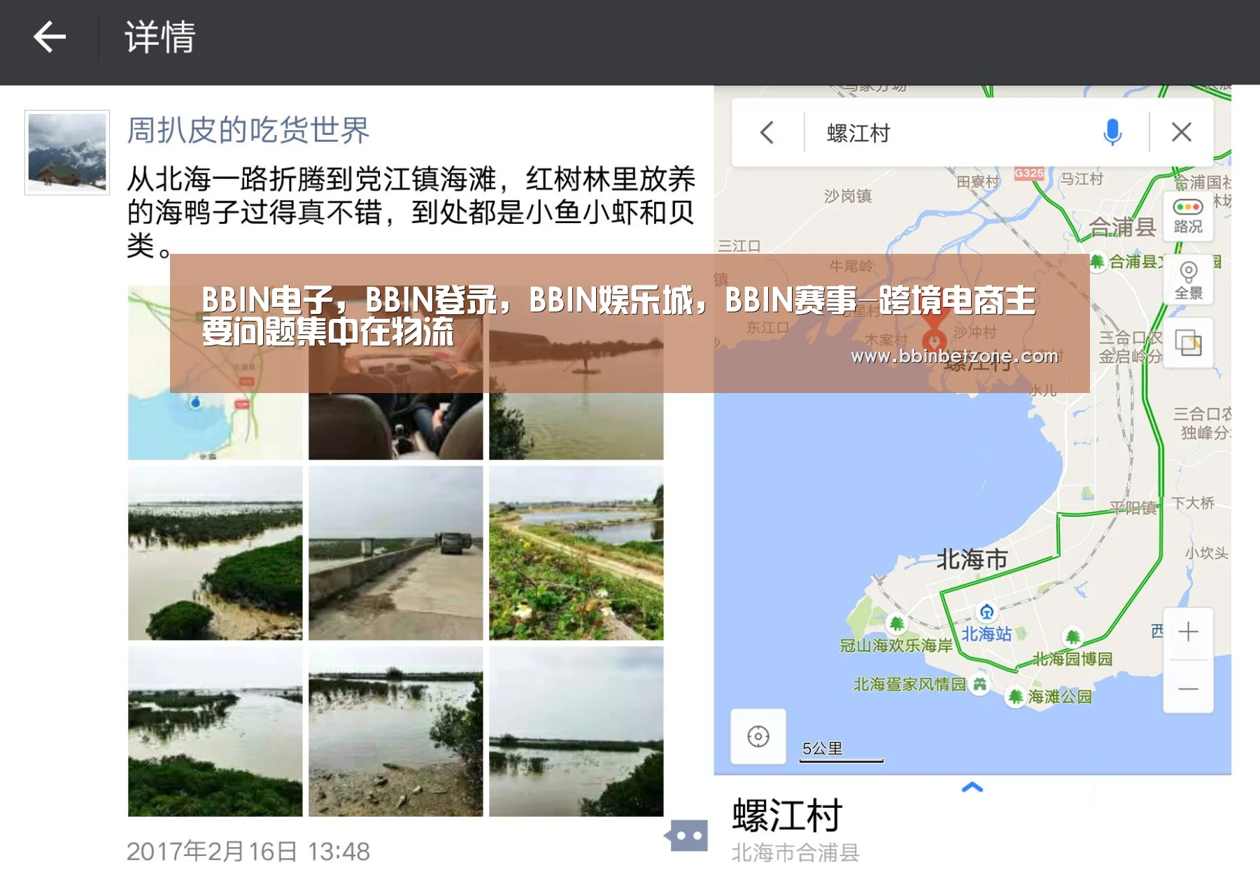 BBIN电子,BBIN登录,BBIN娱乐城,BBIN赛事-跨境电商主要问题集中在物流(图2) BBIN电子,BBIN登录,BBIN娱乐城,BBIN赛事
