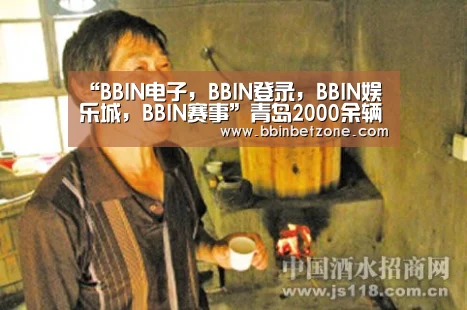 “BBIN电子,BBIN登录,BBIN娱乐城,BBIN赛事”青岛2000余辆快递三轮车将持证上路(图1) BBIN电子,BBIN登录,BBIN娱乐城,BBIN赛事
