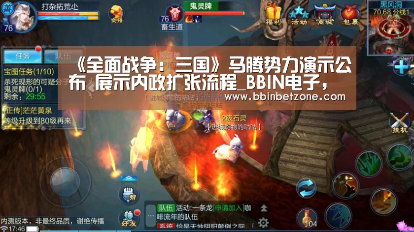 BBIN电子，BBIN登录，BBIN娱乐城，BBIN赛事