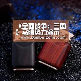 BBIN电子，BBIN登录，BBIN娱乐城，BBIN赛事