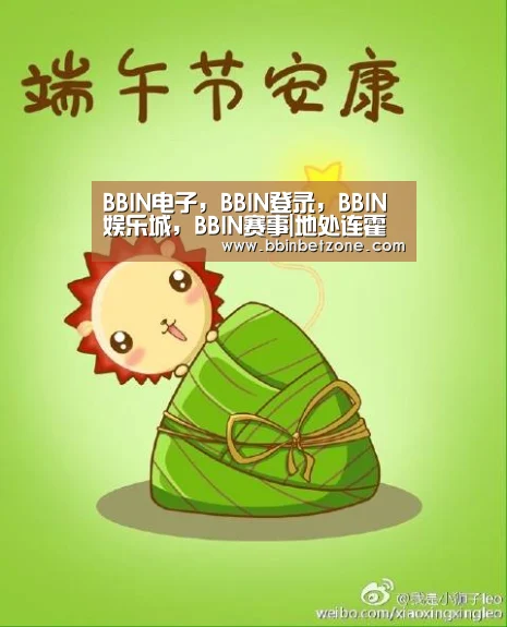 BBIN电子，BBIN登录，BBIN娱乐城，BBIN赛事
