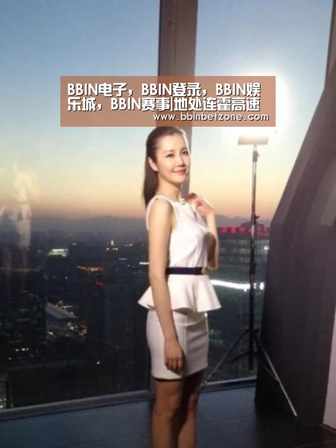 BBIN电子，BBIN登录，BBIN娱乐城，BBIN赛事