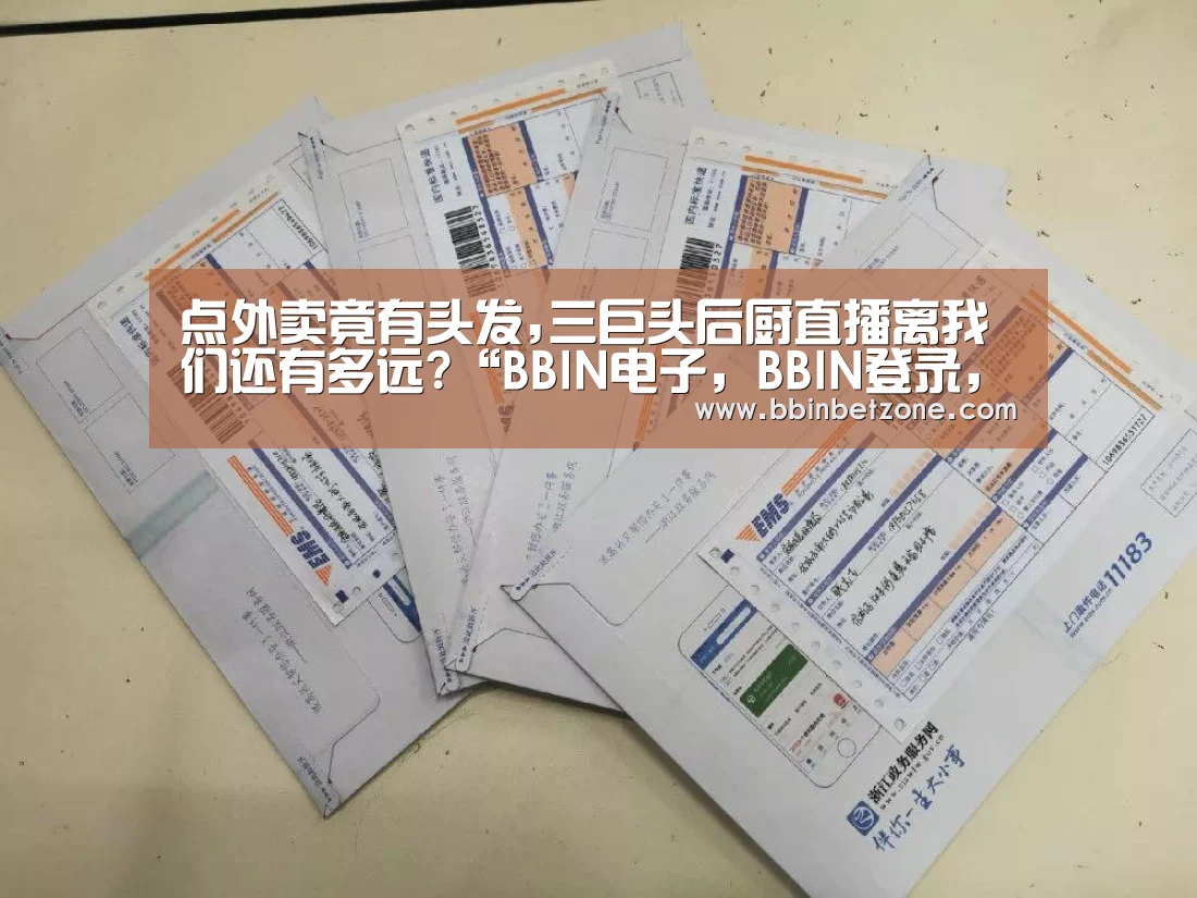 BBIN电子，BBIN登录，BBIN娱乐城，BBIN赛事
