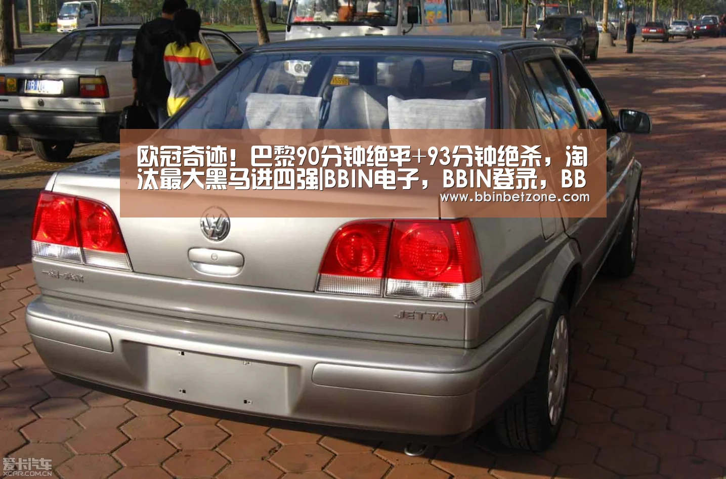欧冠奇迹!巴黎90分钟绝平+93分钟绝杀,淘汰最大黑马进四强|BBIN电子,BBIN登录,BBIN娱乐城,BBIN赛事(图2) BBIN电子,BBIN登录,BBIN娱乐城,BBIN赛事